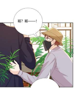 单方面已婚033 你好，我是贺知秋的男朋友