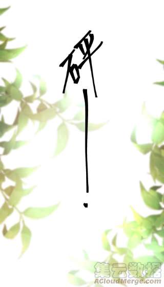 单方面已婚033 你好，我是贺知秋的男朋友