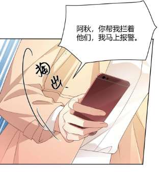单方面已婚033 你好，我是贺知秋的男朋友