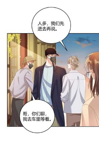 单方面已婚033 你好，我是贺知秋的男朋友
