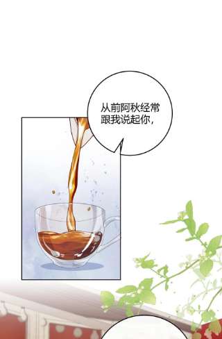 单方面已婚033 你好，我是贺知秋的男朋友