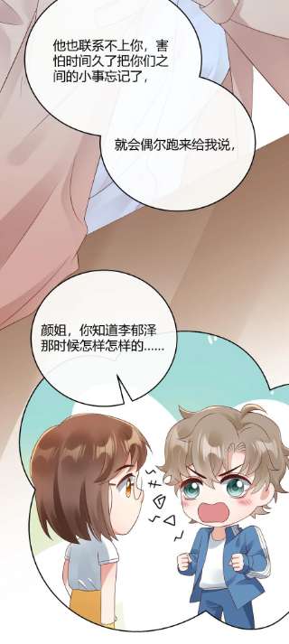 单方面已婚033 你好，我是贺知秋的男朋友