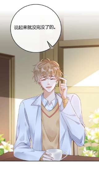 单方面已婚033 你好，我是贺知秋的男朋友