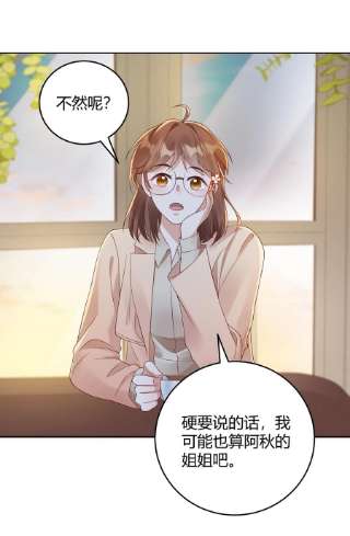 单方面已婚033 你好，我是贺知秋的男朋友