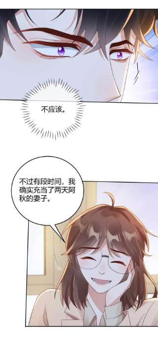 单方面已婚033 你好，我是贺知秋的男朋友
