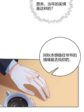 单方面已婚033 你好，我是贺知秋的男朋友