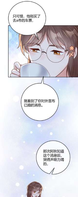 单方面已婚033 你好，我是贺知秋的男朋友