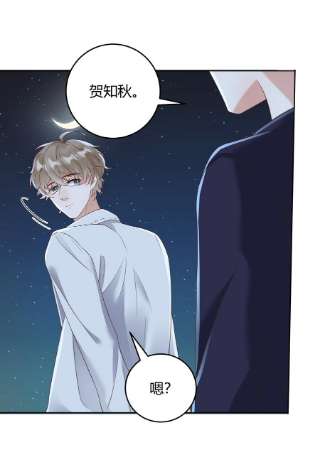 单方面已婚033 你好，我是贺知秋的男朋友