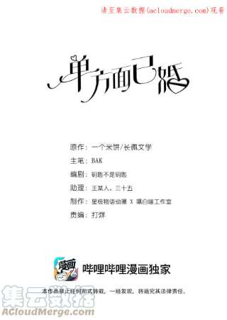 单方面已婚034 我会把持不住的