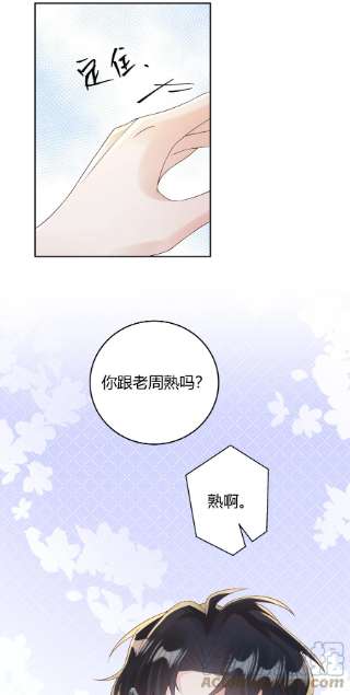 单方面已婚034 我会把持不住的