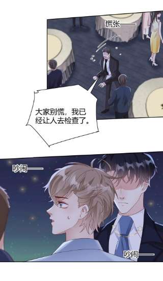单方面已婚035 灯忽然灭了之后