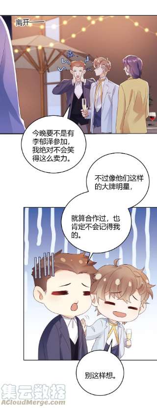 单方面已婚035 灯忽然灭了之后