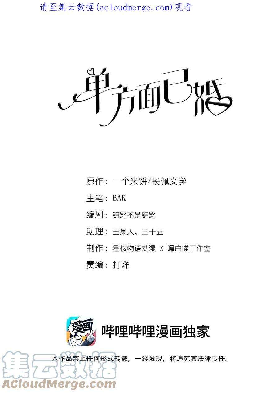 单方面已婚038 哪怕是陷阱我也心甘情愿