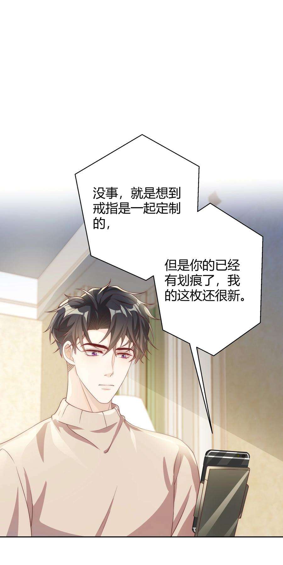 单方面已婚038 哪怕是陷阱我也心甘情愿