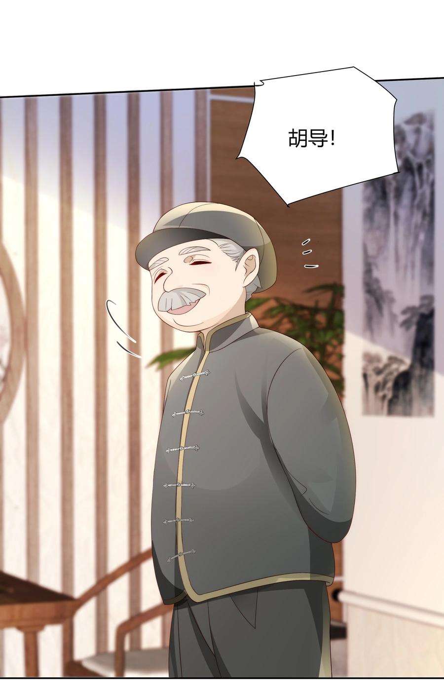 单方面已婚038 哪怕是陷阱我也心甘情愿
