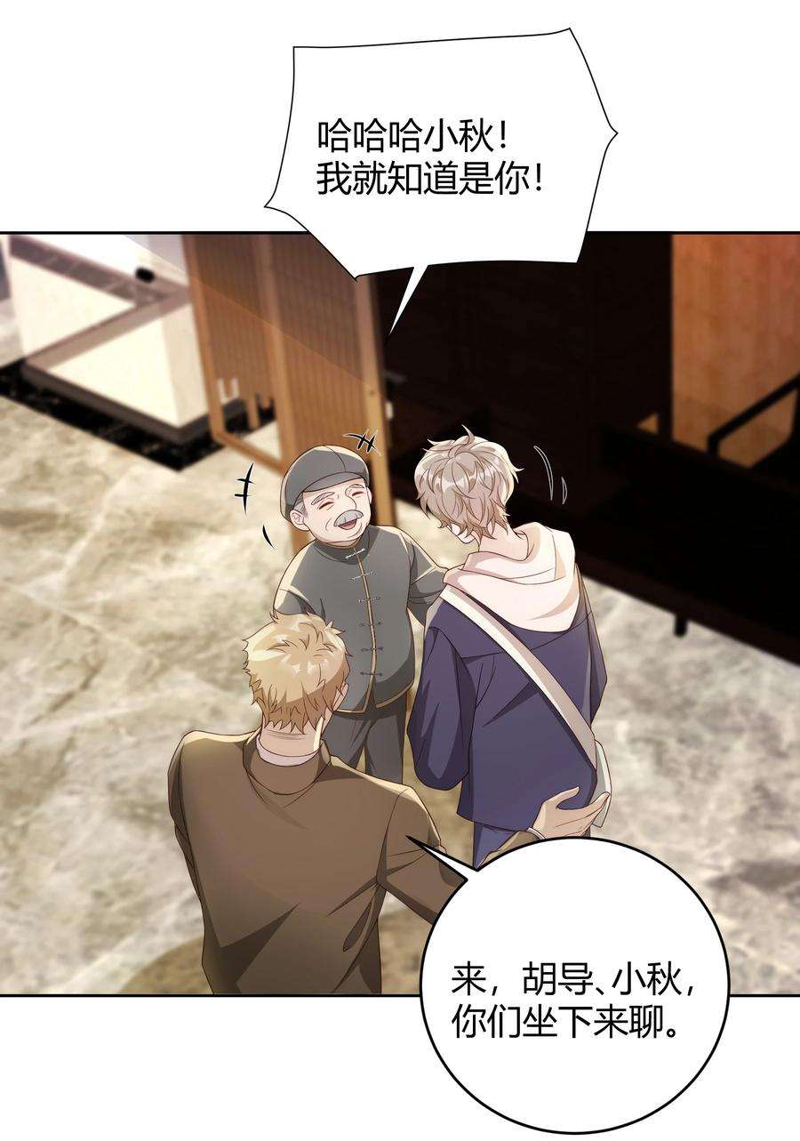 单方面已婚038 哪怕是陷阱我也心甘情愿