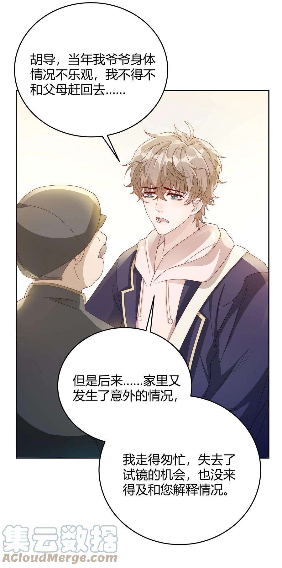 单方面已婚038 哪怕是陷阱我也心甘情愿