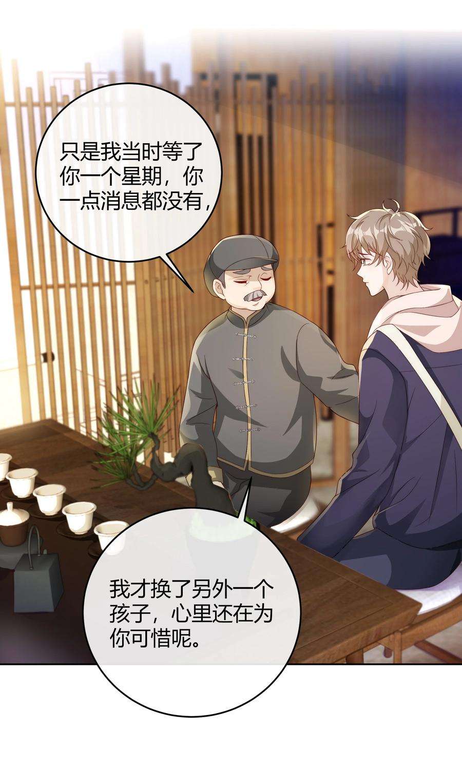 单方面已婚038 哪怕是陷阱我也心甘情愿