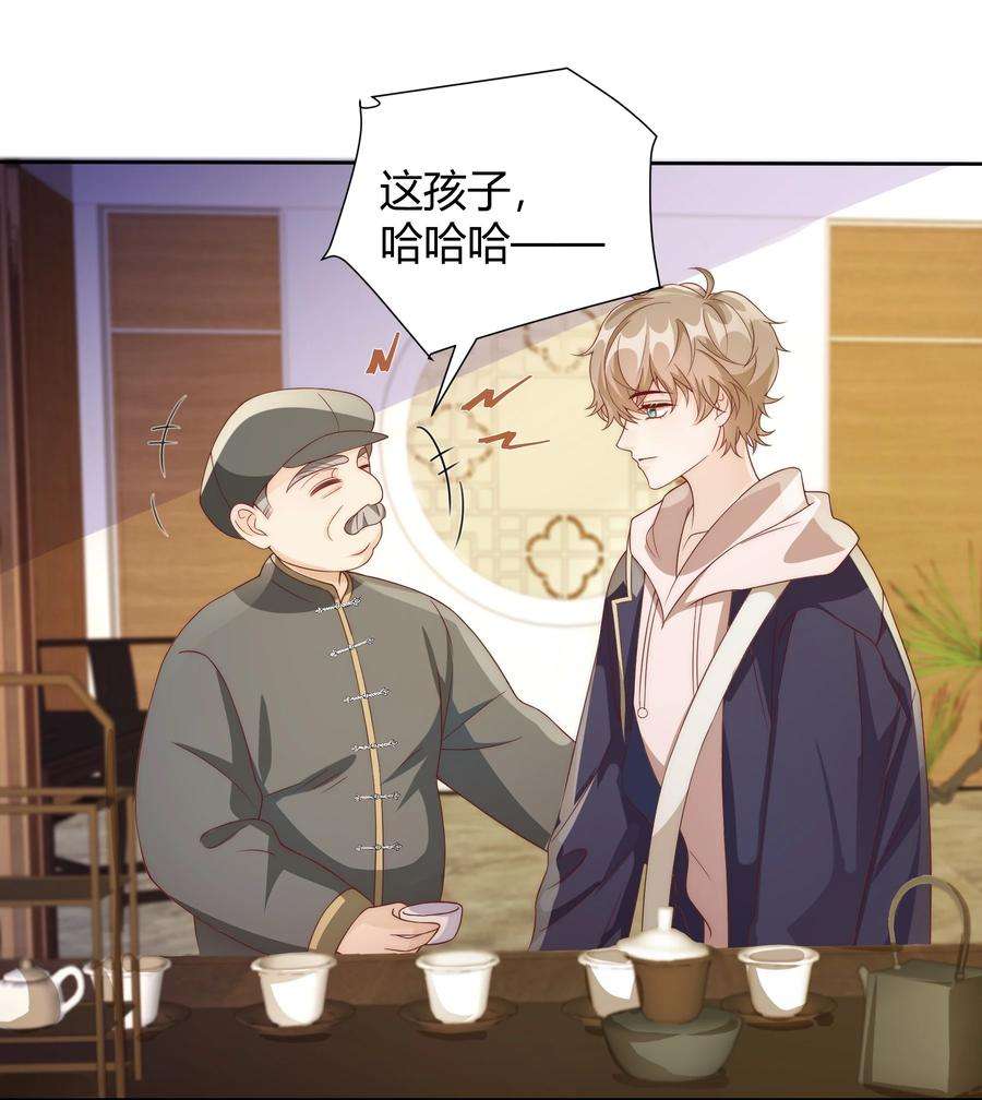 单方面已婚038 哪怕是陷阱我也心甘情愿