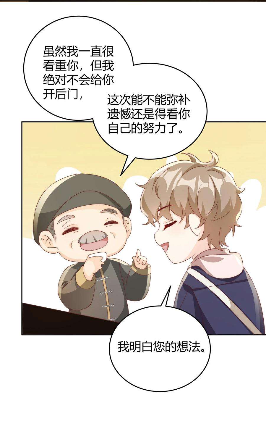 单方面已婚038 哪怕是陷阱我也心甘情愿