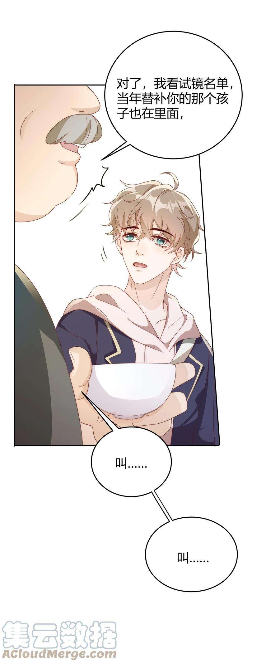 单方面已婚038 哪怕是陷阱我也心甘情愿