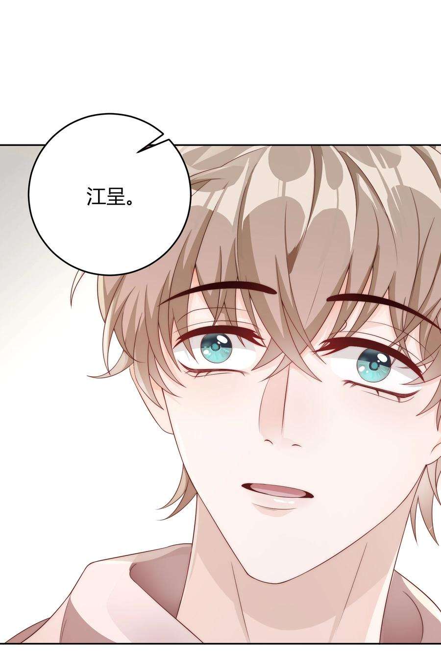 单方面已婚038 哪怕是陷阱我也心甘情愿
