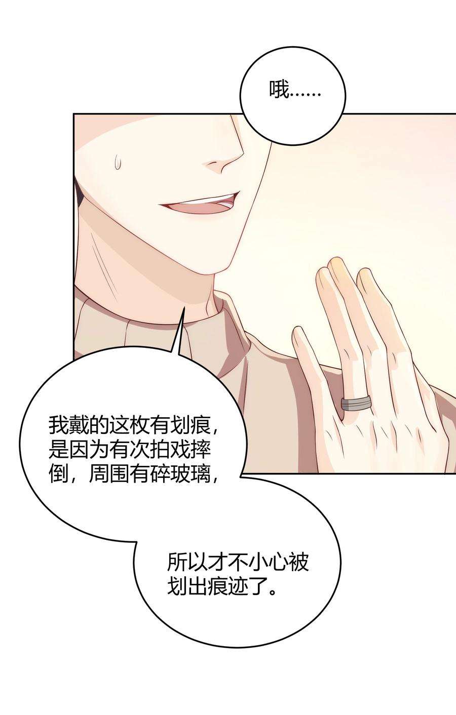 单方面已婚038 哪怕是陷阱我也心甘情愿