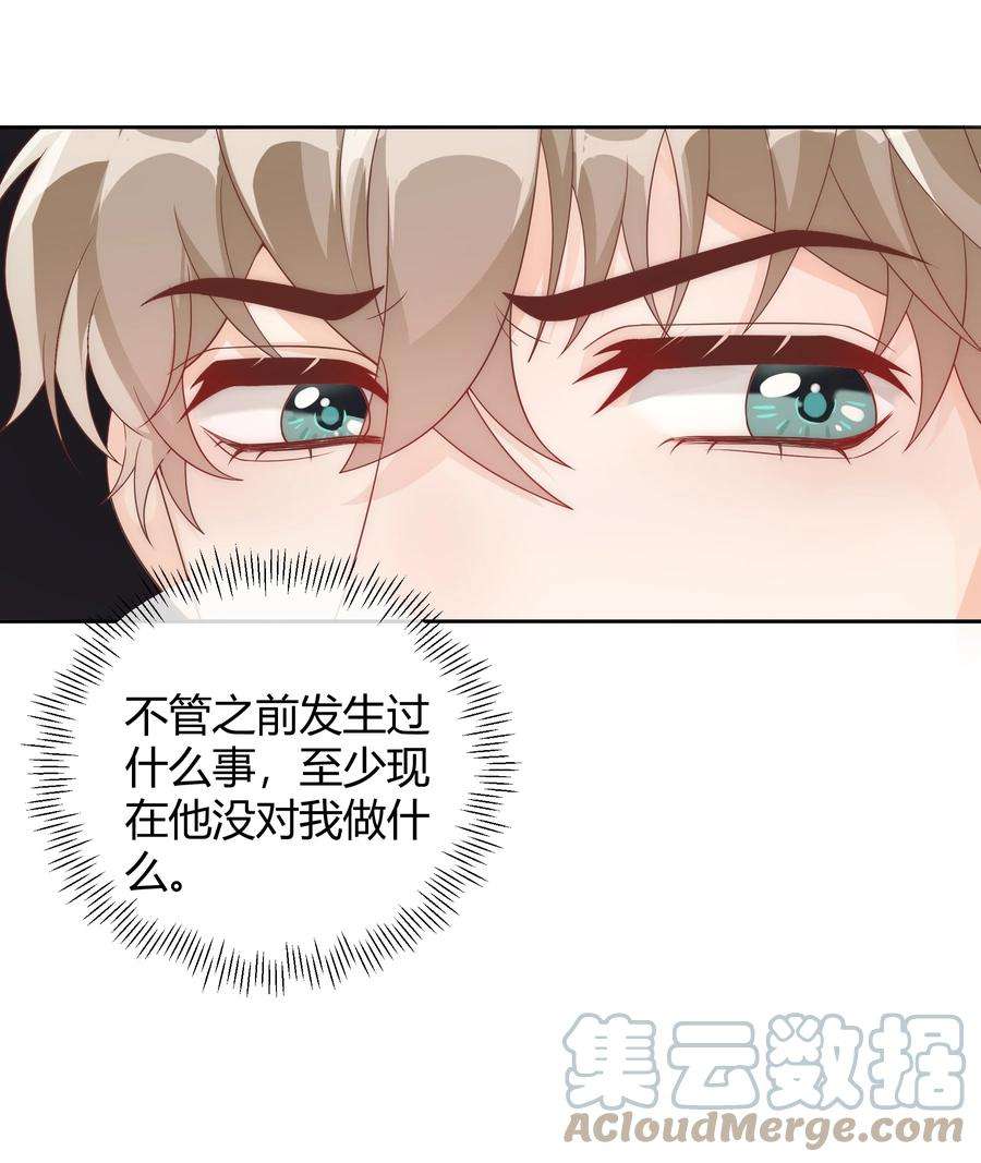 单方面已婚038 哪怕是陷阱我也心甘情愿