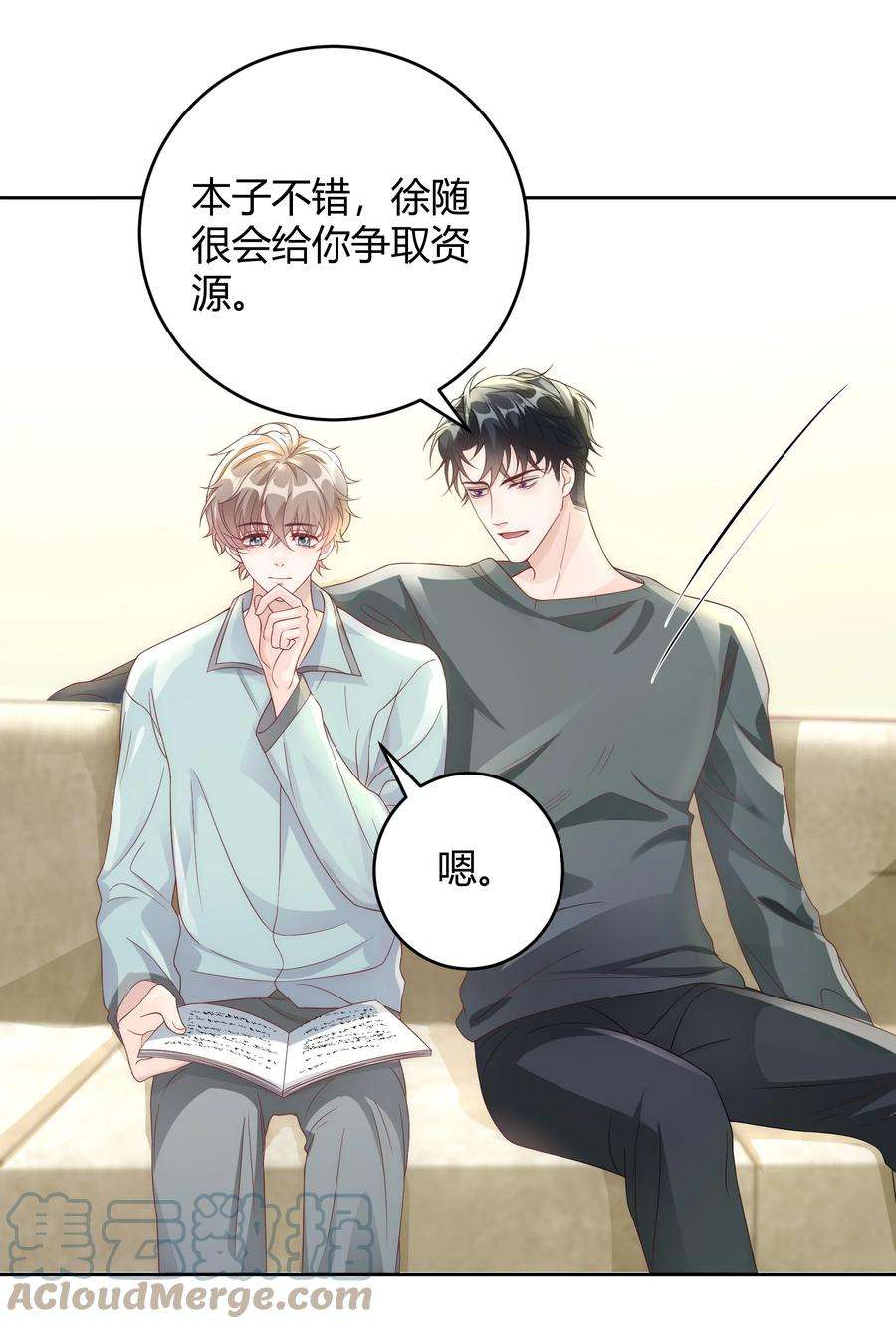 单方面已婚038 哪怕是陷阱我也心甘情愿