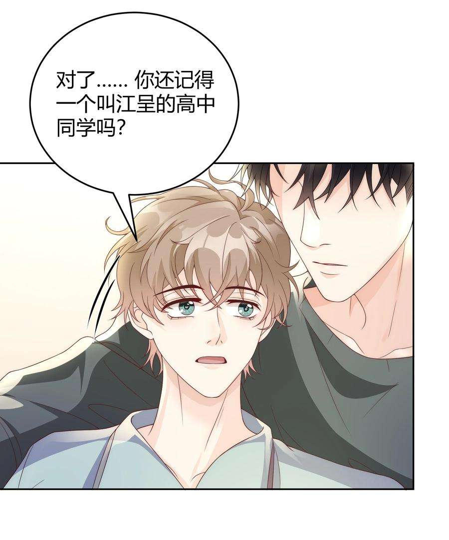 单方面已婚038 哪怕是陷阱我也心甘情愿