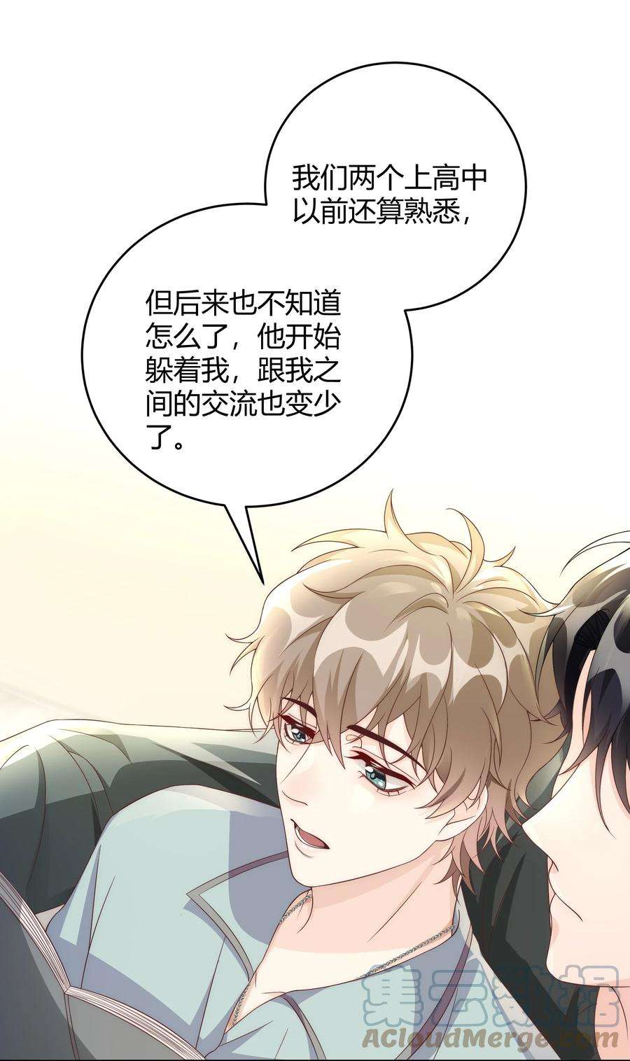单方面已婚038 哪怕是陷阱我也心甘情愿