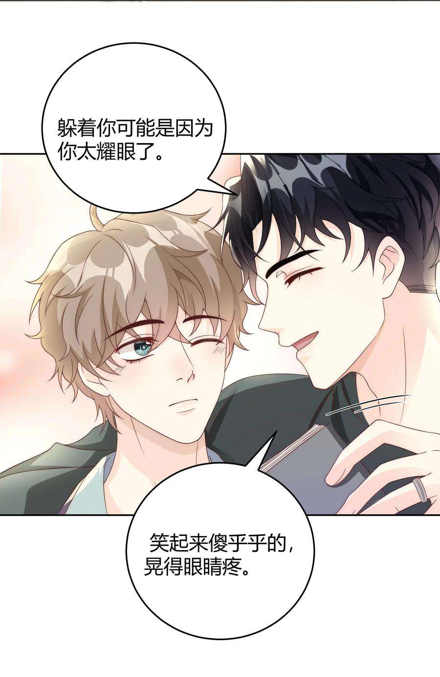 单方面已婚038 哪怕是陷阱我也心甘情愿