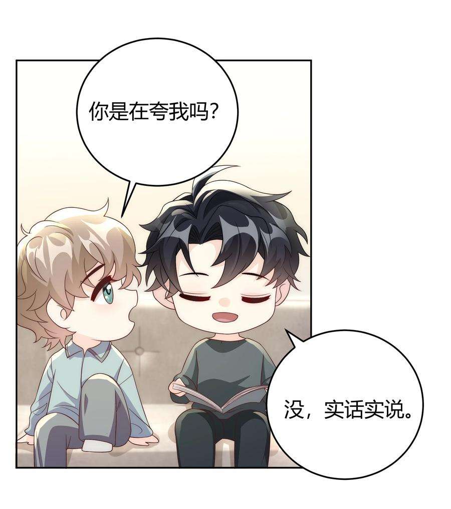 单方面已婚038 哪怕是陷阱我也心甘情愿
