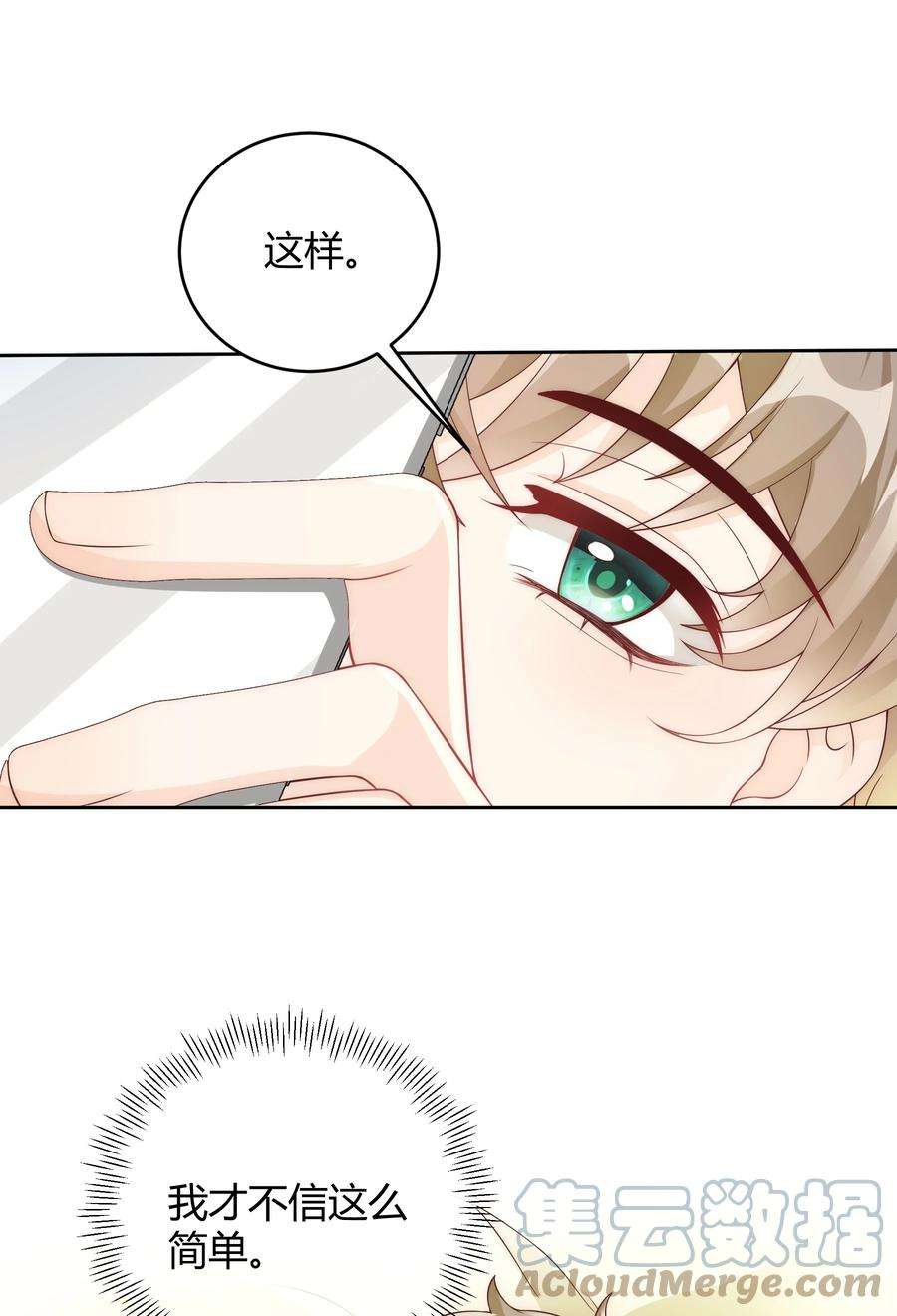 单方面已婚038 哪怕是陷阱我也心甘情愿