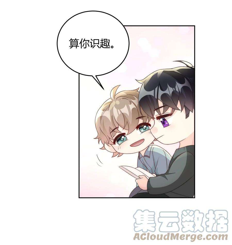 单方面已婚038 哪怕是陷阱我也心甘情愿