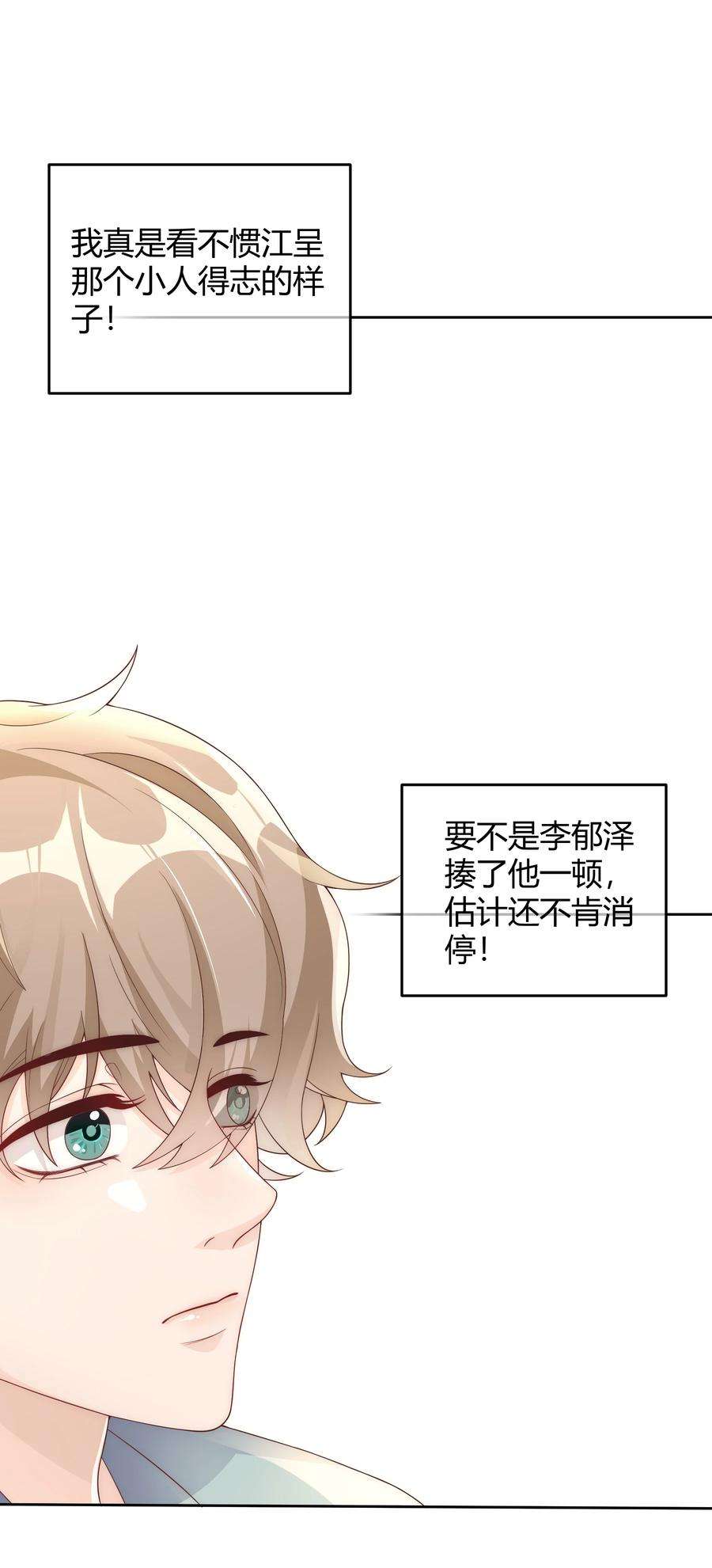 单方面已婚038 哪怕是陷阱我也心甘情愿