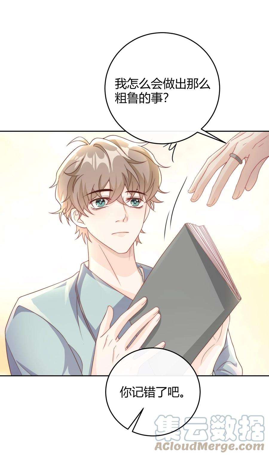 单方面已婚038 哪怕是陷阱我也心甘情愿
