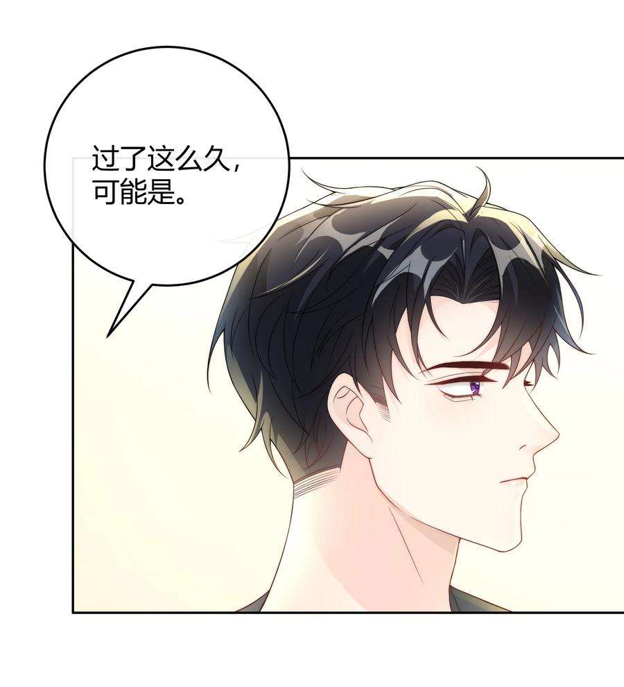 单方面已婚038 哪怕是陷阱我也心甘情愿