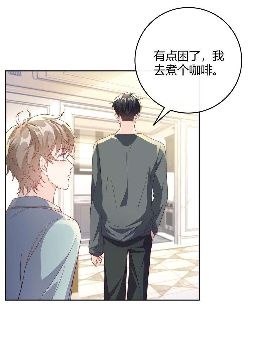 单方面已婚038 哪怕是陷阱我也心甘情愿