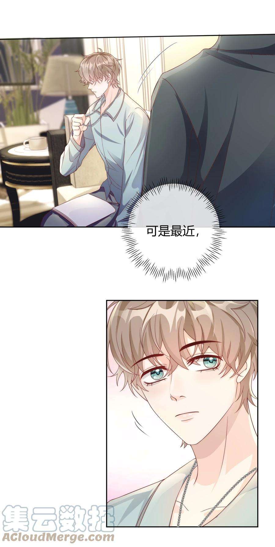 单方面已婚038 哪怕是陷阱我也心甘情愿