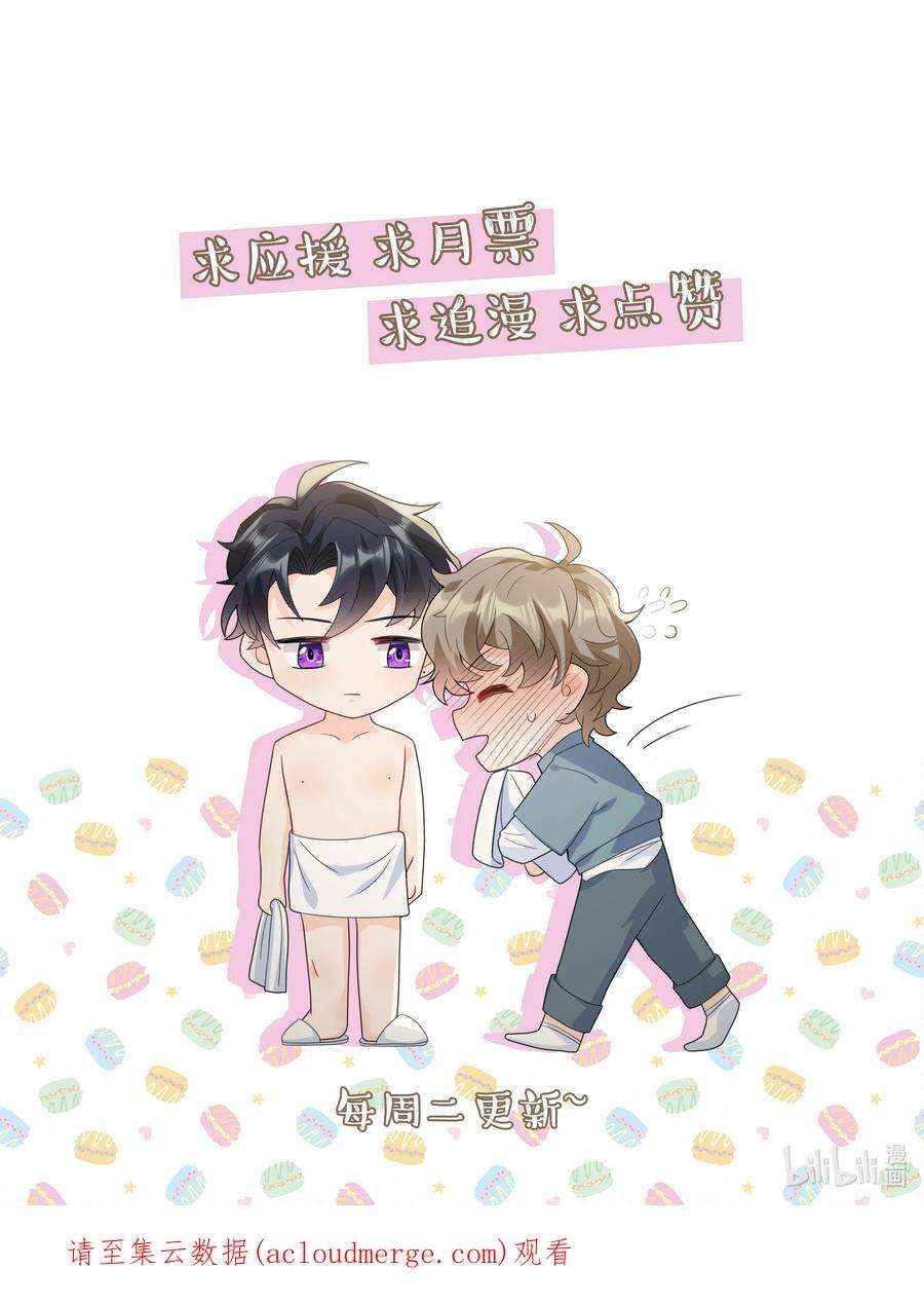 单方面已婚038 哪怕是陷阱我也心甘情愿