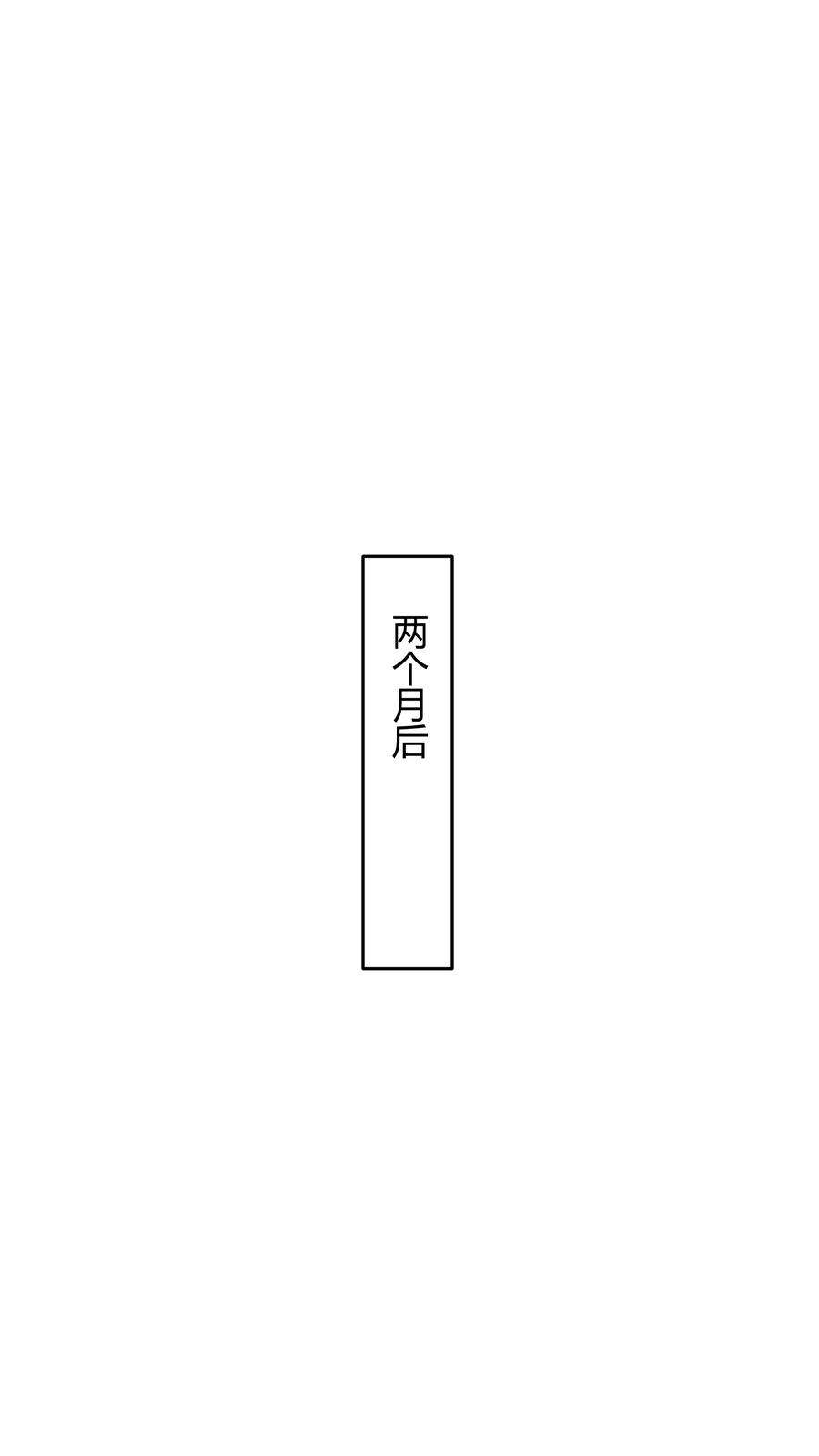 单方面已婚038 哪怕是陷阱我也心甘情愿