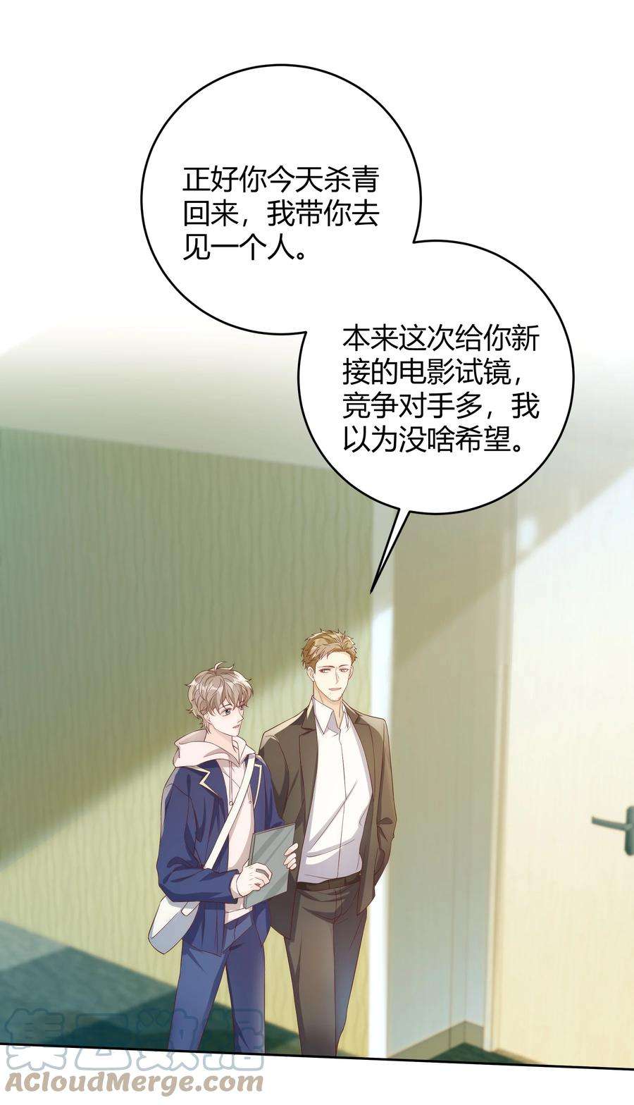 单方面已婚038 哪怕是陷阱我也心甘情愿