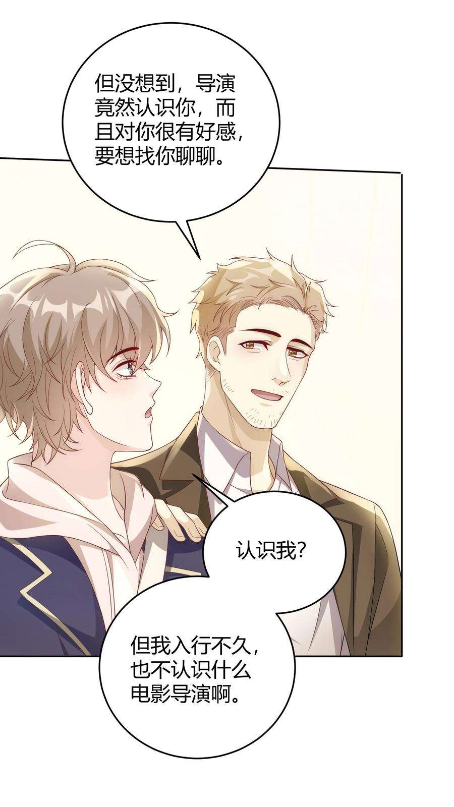 单方面已婚038 哪怕是陷阱我也心甘情愿