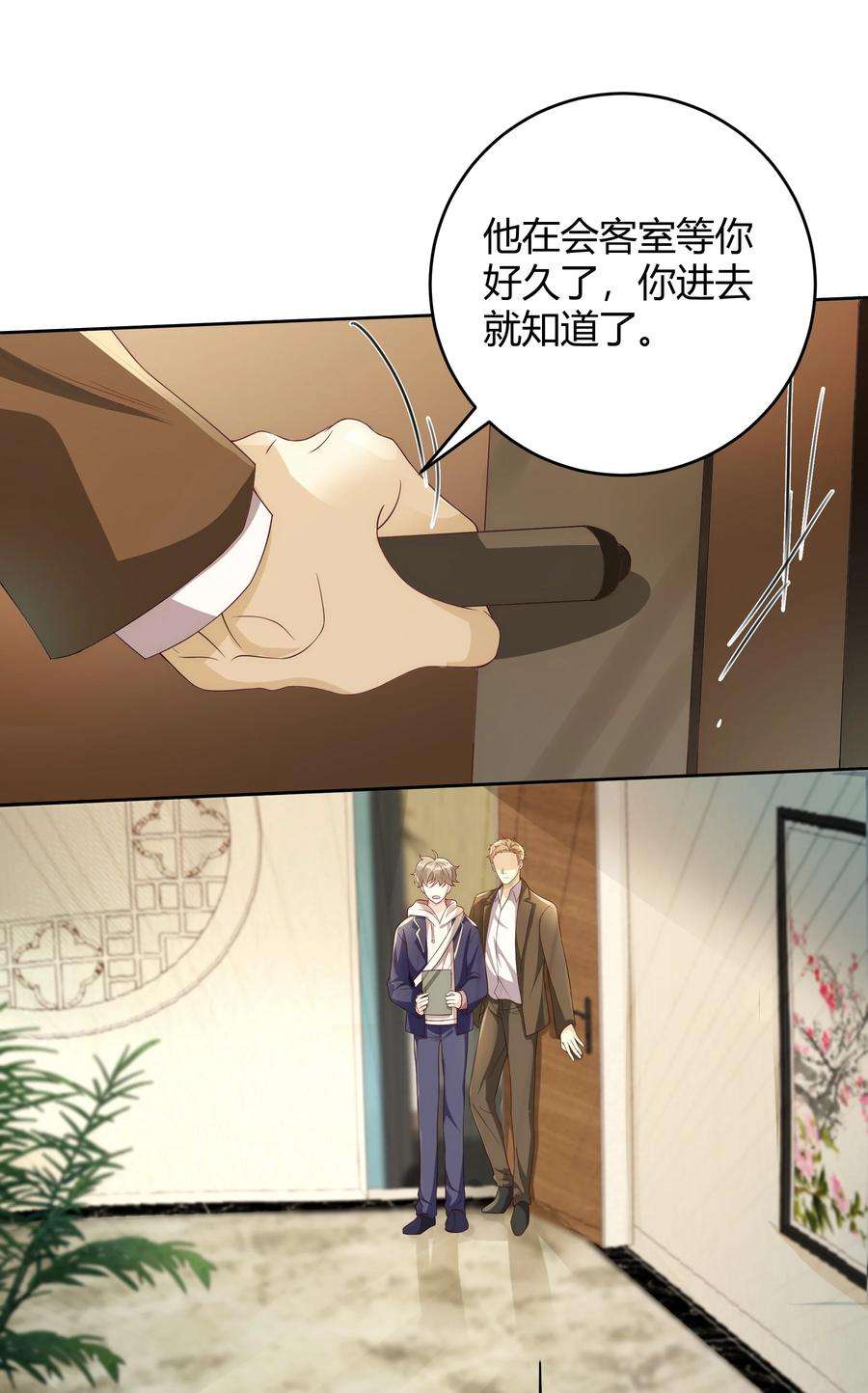 单方面已婚038 哪怕是陷阱我也心甘情愿