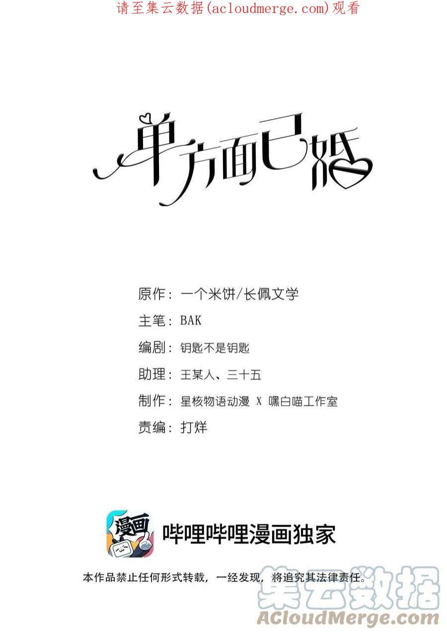 单方面已婚039 当年的真相大白了