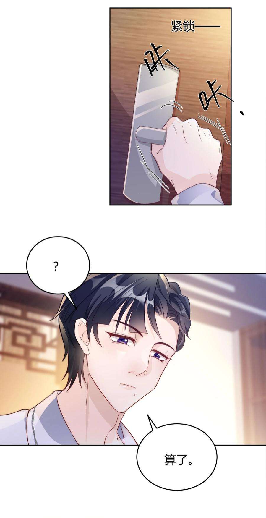 单方面已婚039 当年的真相大白了