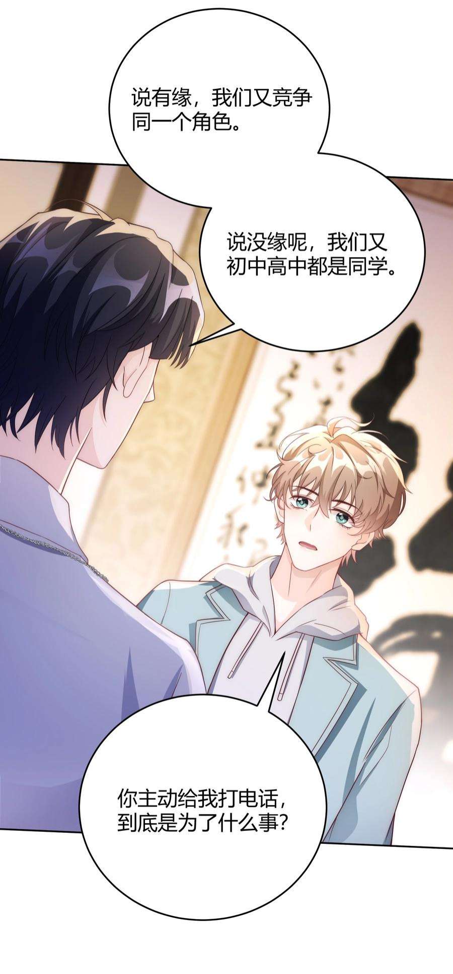 单方面已婚039 当年的真相大白了