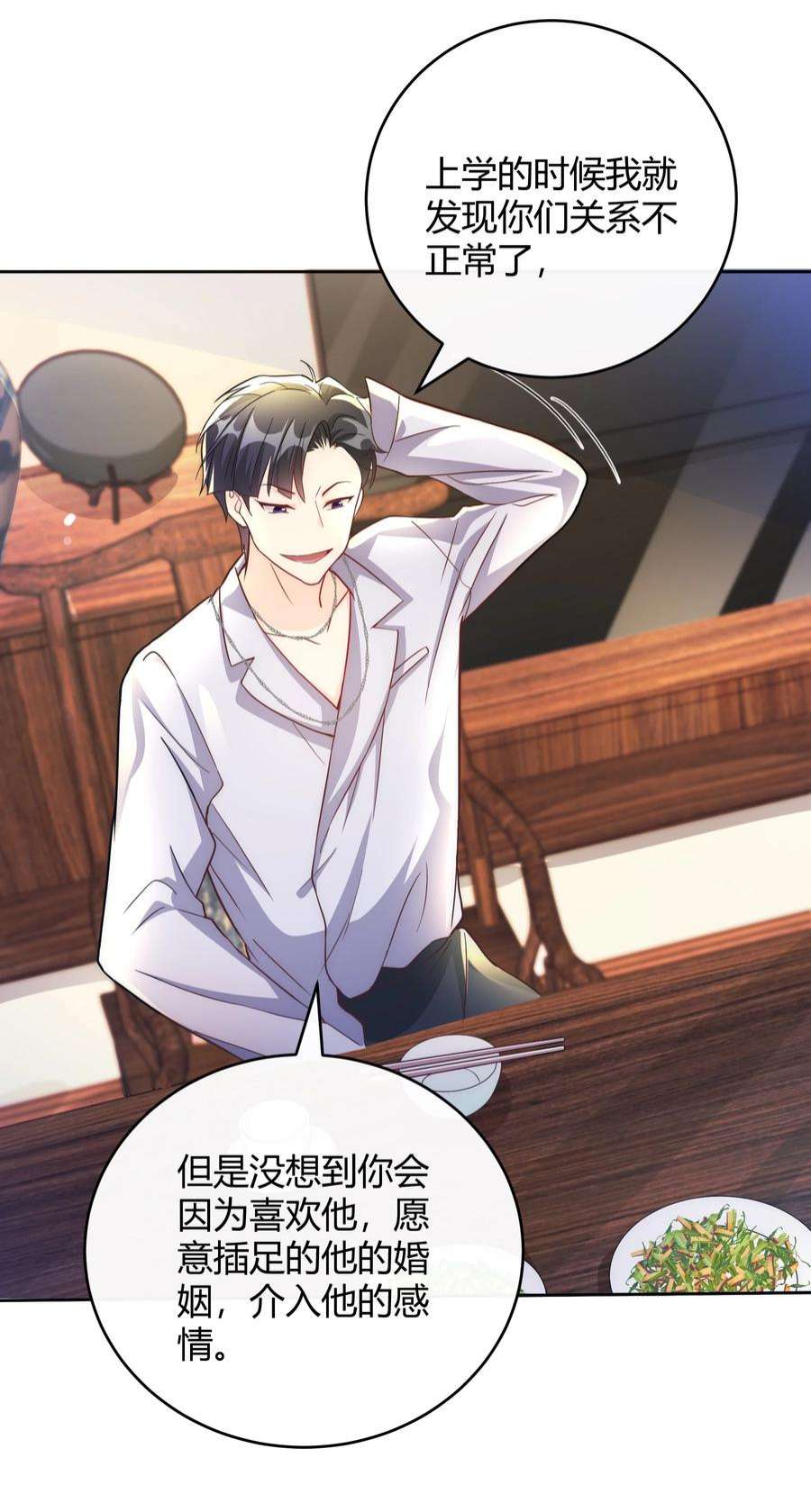 单方面已婚039 当年的真相大白了