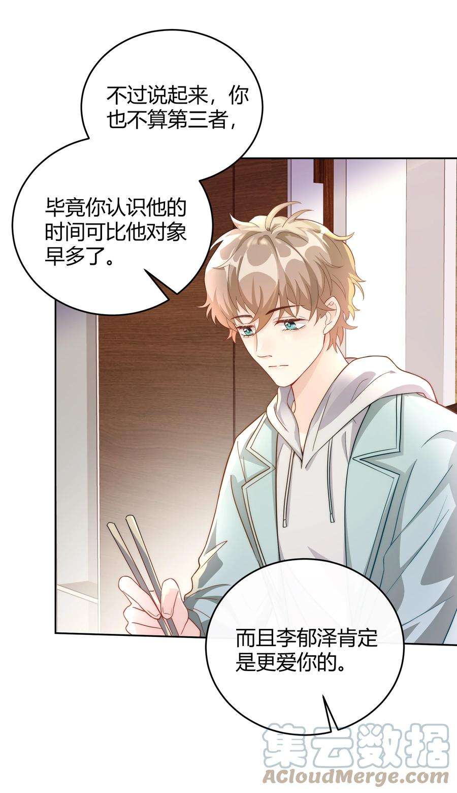 单方面已婚039 当年的真相大白了